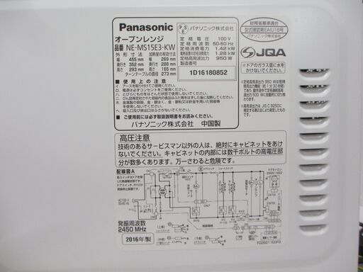 3/9 終 2016年製　Panasonic　オーブンレンジ　keyword　NE-MS15E3-KW　ホワイト　15L　パナソニック　菊TK