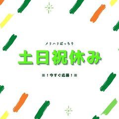 ★！平日×日勤！★フォークリフト作業◎経験活かしてガッツリ稼ぐ♪...