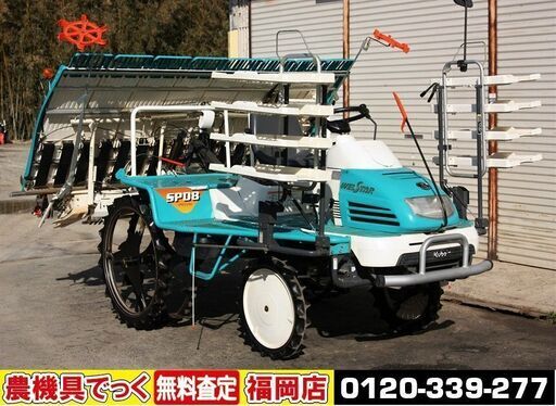 【SOLD OUT】クボタ 田植機 ウェルスター 8条植 SPD8-SP 20馬力 ディーゼル パワステ 自動水平 ダブルタイヤ【清掃・備済】【農機具でっく】【福岡】【田植機】