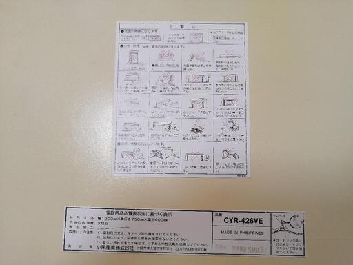 テーブル 大理石貼り