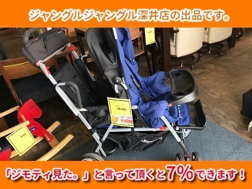 ★Joovy Caboose 二人乗りベビーカー