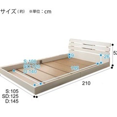 【ネット決済】ニトリ　シングルベッド
