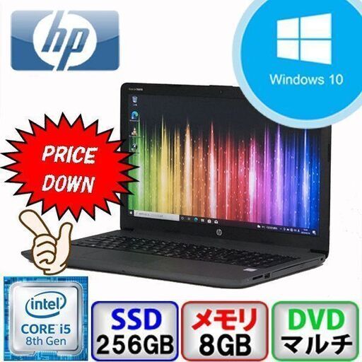 ジモティ価格】Windows11対応 HP 250 G7 Notebook PC Core i5 メモリ ...