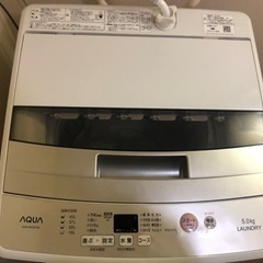 AQUA 5キロ洗濯機 無料でお譲りします