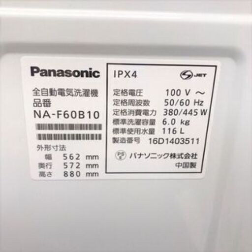 10/1【ジモティ特別価格】Panasonic/パナソニック 洗濯機 NA-F60B10 2016年製 6キロ①