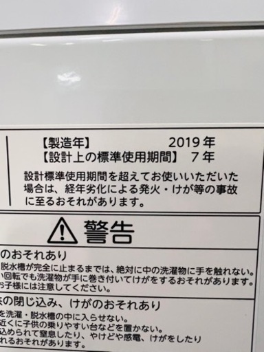 19年製 東芝 洗濯機 4.5kg 一人暮らし シングル 単身