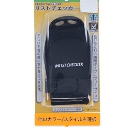 ゴルフスイング練習用品スイング修正 左手用 右打ち練習専用男女兼用練習器具 ちゃら 北花田のスポーツの中古あげます 譲ります ジモティーで不用品の処分
