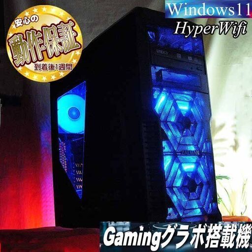 ☆特価品☆ハイパー無線 ZalmanゲーミングPC☆フォートナイト/Apex◎-