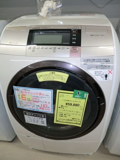 ジモティ来店特価!!!　【日立】　HITACHI　ドラム洗濯機　BD-V9800　2018　　J-236