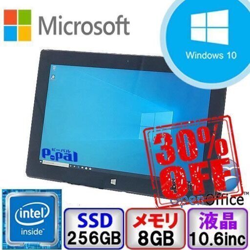 【ジモティ価格】Microsoft Surface Pro 2 1601 Win10 Core i5 メモリ8GB SSD256GB Bluetooth 10.6インチ Office付(B2006N080)