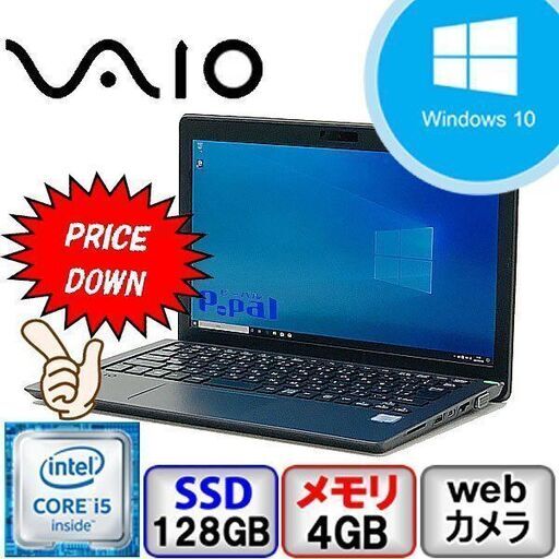 【ジモティ価格】VAIO Corporation VAIO S11 VJS111 Win10 Pro 64bit Core i5 2.3GHz メモリ4GB SSD128GB Webカメラ Bluetooth Office付( B2021N223)