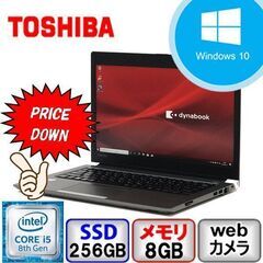 【ジモティ価格】Windows11対応 東芝 dynabook ...