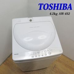 配達設置無料！ 東芝 オーソドックスタイプ洗濯機 4.2kg BS04