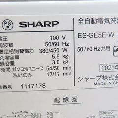 配達設置無料！ 美品 2021年製 中容量5.5kg 洗濯機 BS07