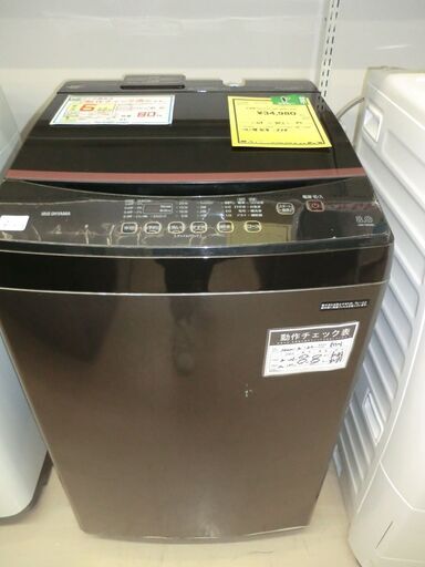 ジモティ来店特価!!!　【アイリスオーヤマ】　IAW-T803BL　2020　　J-238