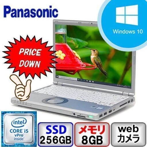 【ジモティ価格】Panasonic Let's note CF-SZ5 Win10 Core i5 メモリ8GB SSD256GB Webカメラ Bluetooth Office付( B2107N108)