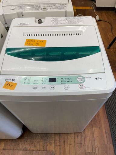 リサイクルショップどりーむ天保山店　No９２０　洗濯機　中古　ヤマダ電機　２０１６年製　動作確認OK