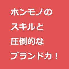 《３月１７日・２７日１４時～　保険代理店向け個人事業主・経営者さ...