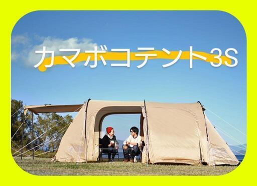 【格安SALEスタート】 コールマンインフレーターマットダブル付き、新品未開封フルセット・現金取引⭐DOD 最新カマボコテント3S タンカラー その他