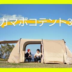 【ネット決済】コールマンインフレーターマットダブル付き、新品未開...