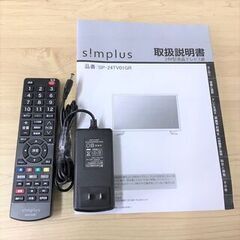 8/8simplus/シンプラス テレビ SP-24TV01GR 2019年製 24型