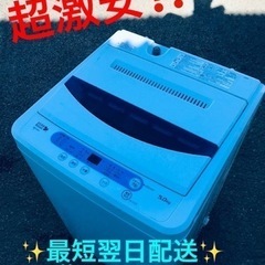 ET2001番⭐️ヤマダ電機洗濯機⭐️ 2019年式