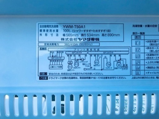 ET2001番⭐️ヤマダ電機洗濯機⭐️ 2019年式