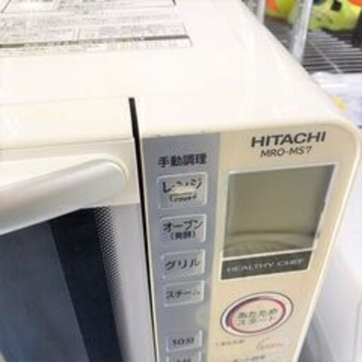 7/6■HITACHI/日立 オーブンレンジ MRO-MS7 2013年製■