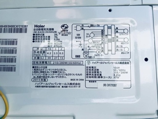 ET2004番⭐️ハイアール電気洗濯機⭐️