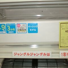 ジモティ来店特価!!!　【富士通】　フジツウ　AS-CH220K　2020　　J-242