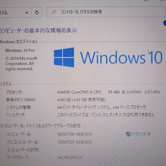 大容量HDD-1TB ブルー 青 ノートパソコン 15.5型 SONY VPCEB49FJ 中古