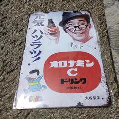 オロナミンCのレトロなブリキの看板天才バカボン