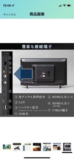 43型　4K液晶テレビ