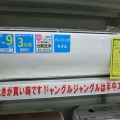 ジモティ来店特価!!!　【DAIKIN】　ダイキン　AN22UE...