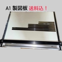 DRAPAS 製図板 A1