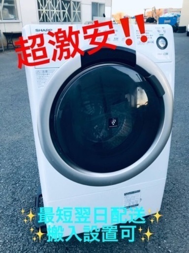 ET2024番⭐️ 7.0kg⭐️ SHARPドラム式電気洗濯乾燥機⭐️
