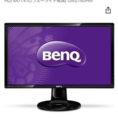 【Amazon16,000円】BENQ27インチモニター【テレワ...