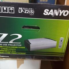 SANYO プロジェクター　LP-Z2