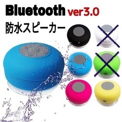 Bluetooth防水ワイヤレススピーカー