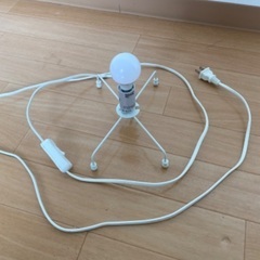 【無料】IKEA  照明ライト　DIY　電球付き