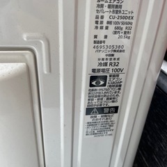 Panasonic ルームエアコン　最終値下げ！
