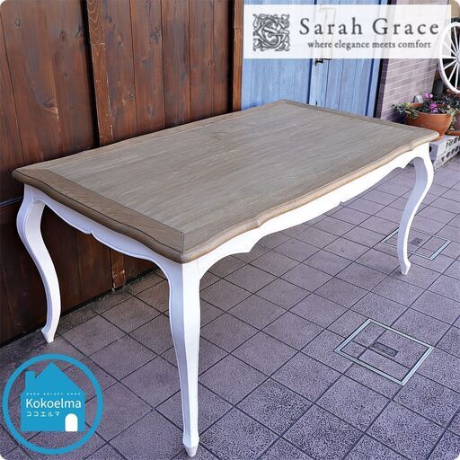 Sarah Grace(サラグレース)のオーク材 SGDダイニングテーブル Elegance160cmホワイトTopナチュラルCn。クラシカルなデザインでエレガントさと柔らかな雰囲気を合わせ持ちます。CB238