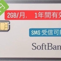 【ネット決済・配送可】SoftBank 2GB/月 + SMS ...