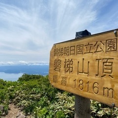 長野県で一緒に登山をしませんか？