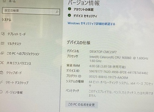 PC   期間限定値下げ