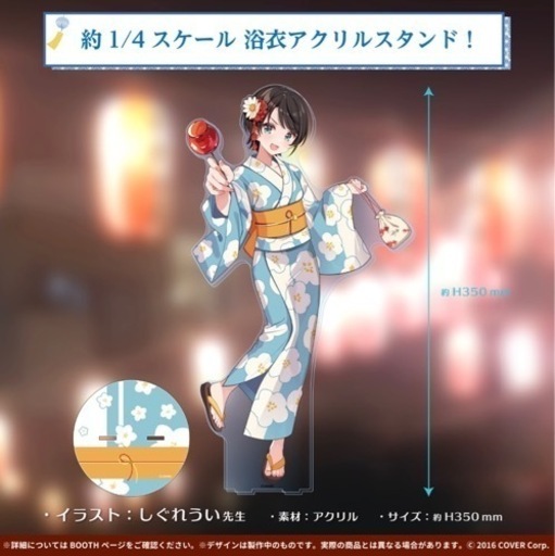 大空スバル 誕生日記念2021 数量限定Ver.直筆サイン入り