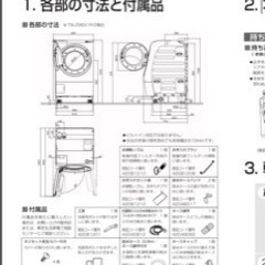 ドラム式洗濯機 洗濯機 ドラム 乾燥機 愛媛 松山市