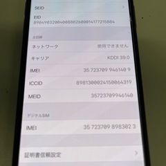 iPhone Xs Space Gray 256 GB au 