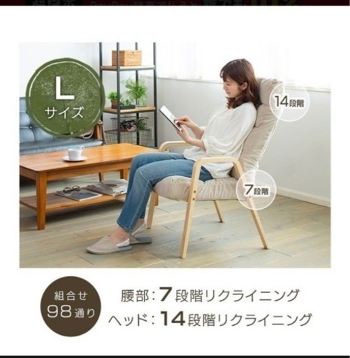 アイリスオーヤマ  リクライニングチェア　新品 5950円