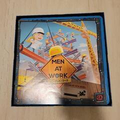 【値下げ】ボードゲーム「MEN AT WORK」